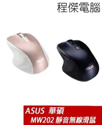 在飛比找Yahoo!奇摩拍賣優惠-【ASUS 華碩】MW202 無線靜音光學滑鼠-深藍/粉金 