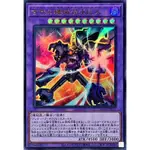 遊戲王 QCCU-JP117 古代的機械混沌巨人 (金亮/半鑽) RATE-JP041