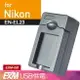 隨身充電器 for Nikon EN-EL23EXM-091)