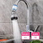 【DAGEBENO荷生活】微米級PP綿防濺水過濾器 萬向水龍頭三檔濾水器(過濾器1組+濾芯4個)