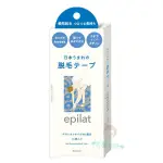 KRACIE 葵緹亞 EPILAT 除毛貼布 14枚入【美麗密碼】