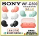 現貨免運費 全新公司貨 SONY WF-C500真無線藍芽耳機WFC500 XB700後繼IPX4防水WF C500