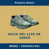 在飛比找蝦皮購物優惠-【台灣商家】ASICS GEL-1130 NS GREEN 