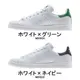 adidas originals stan smith 綠尾 老人頭 基本款 m20324 OG 白綠 情侶【台灣鞋會】