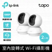 在飛比找PChome24h購物優惠-【2入組】TP-Link Tapo C200 wifi無線智