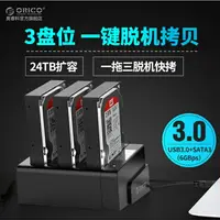 在飛比找樂天市場購物網優惠-第二代雙硬碟版ORICO 6228us3等 USB3.0 3