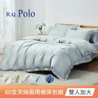 在飛比找momo購物網優惠-【R.Q.POLO】60支天絲四件式兩用被床包組-多色任選(