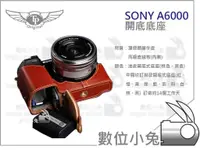 在飛比找蝦皮購物優惠-數位小兔【TP SONY A6000 開底底座】專用 復古皮