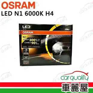 【Osram 歐司朗】LED頭燈 N1 6000K H4(車麗屋)
