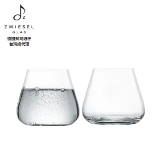 【ZWIESEL GLAS】德國製 Life style酒杯任選 2入組(萬用杯/品酒杯/調酒杯/水杯)