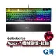 SteelSeries Apex 7 賽睿 紅軸機械鍵盤 中文 背光鍵盤 發光鍵盤 電競鍵盤 機械 有線鍵盤 V61