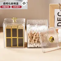 在飛比找PChome24h購物優惠-【101品味生活】金色幸運草棉花棒化妝棉小物收納盒(小)