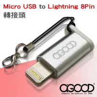 在飛比找蝦皮購物優惠-【A-GOOD】Micro USB to Lightning
