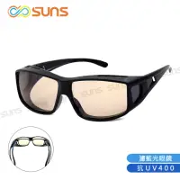 在飛比找momo購物網優惠-【SUNS】包覆式濾藍光眼鏡 可套式眼鏡 頂規等級 抗紫外線