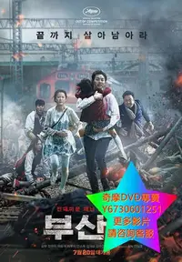 在飛比找Yahoo!奇摩拍賣優惠-DVD 專賣 屍速列車/釜山行 電影 2016年