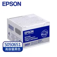 在飛比找有閑購物優惠-EPSON 原廠高容量碳粉匣 S050651(黑) (M14