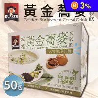 在飛比找生活市集優惠-【QUAKER 桂格】健康榖王-黃金蕎麥多榖飲 (28gx5