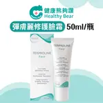 【99起免運】SYNCHROLINE 新科若林 彈膚麗修護臉霜 50ML 義大利原裝【健康熊夠讚】