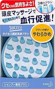 Kao SUCCESS Scalp Washing Brush - Soft
