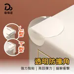 透明防撞角-20入