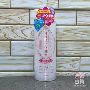 日本 寇仕麗 菊正宗 日本酒化妝水500ml 高保濕/透明保濕