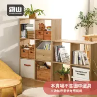 在飛比找momo購物網優惠-【SHIMOYAMA 霜山】木質開放式六格置物收納架 DIY
