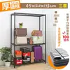 【居家cheaper】厚鐵框45X120X178CM三層架(層架鐵架 置物架 伺服器架)