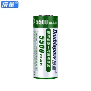 倍量 26650鋰電池可充電式3.7V/4.2V大容量強光手電筒電池