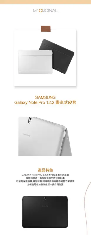 SAMSUNG GALAXY NOTE PRO 12.2吋 專用 原廠書本式皮套(盒裝) (5.1折)