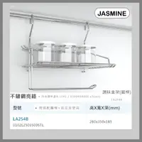 在飛比找蝦皮購物優惠-[廚具工廠] JMSMINE 佳飾美 調味盒架 不鏽鋼吊掛圓