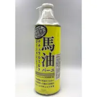 在飛比找蝦皮購物優惠-[哈日小丸子]日本馬油保濕護膚乳液(485ml)
