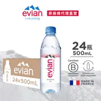 在飛比找誠品線上優惠-evian依雲天然礦泉水/ 500ml/ 24入