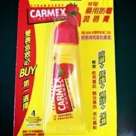 CARMEX小蜜媞護唇膏 草莓防曬潤唇膏【近期製造2017.7+現貨】