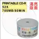 【亮面滿版可印片】台灣製造 A級 TRUSTEE printable CD-R 52X可列印式空白燒錄片(100片)