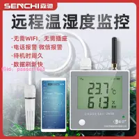 在飛比找樂天市場購物網優惠-大棚溫濕度計無線遠程電話手機app監控農業機房冷庫記錄儀報警