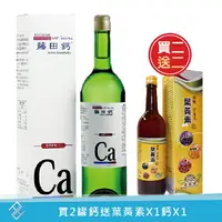 在飛比找樂天市場購物網優惠-【送葉黃素飲或環保袋】AA 藤田鈣液劑 750ml/瓶 胺基