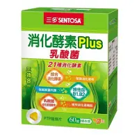 在飛比找Yahoo!奇摩拍賣優惠-【seven健康小舖】【三多 綜合消化酵素膠囊plus(60