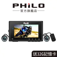 在飛比找蝦皮商城優惠-【Philo飛樂】黑豹M1 PLUS 前後雙鏡頭機車行車記錄