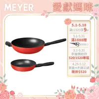 在飛比找蝦皮商城優惠-【MEYER 美亞】IH陶瓷不沾鍋雙鍋組(30CM炒鍋+20