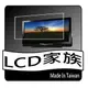 【LED家族-液晶電視護目鏡]UV-400抗藍光/強光/紫外線 FOR TL3902TR 東元39吋液晶電視保護鏡