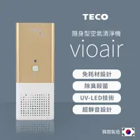 在飛比找蝦皮購物優惠-TECO東元 個人隨身型空氣清淨機(NN0802BD)金色