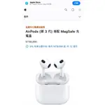 APPLE AIRPODS (第 3 代)台灣大哥大續約