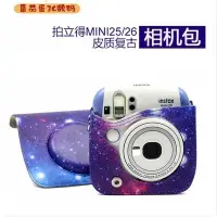 在飛比找Yahoo!奇摩拍賣優惠-熱銷 推薦星空相機背包 富士 拍立得mini25/26相機包