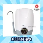 [原廠授權經銷] ALYA 歐漾 CTME-301 桌上型 智慧三段式淨水器 時尚美型系列 台灣製造