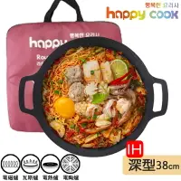 在飛比找樂天市場購物網優惠-韓國製 Happy Cook 圓形IH不沾深型燒烤盤 38c