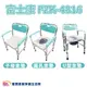 富士康 鋁合金馬桶椅 FZK-4316 可調高度 鋁合金便器椅 便盆椅 FZK4316 洗澡便器椅 馬桶椅