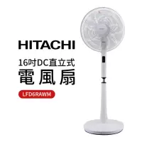 在飛比找momo購物網優惠-【HITACHI 日立】16吋DC直立式電風扇(LFD6RA