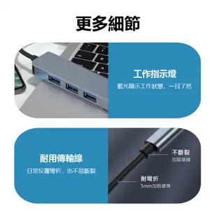 HUB-05 USB3.0 4 Port HUB集線器 (3.2折)