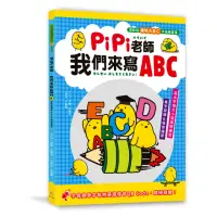 在飛比找momo購物網優惠-PiPi老師，我們來寫ABC：學齡前趣味ABC字母練習簿