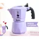 2024限量款 義大利 Bialetti 薰衣草 Brikka 2杯 鑽石版